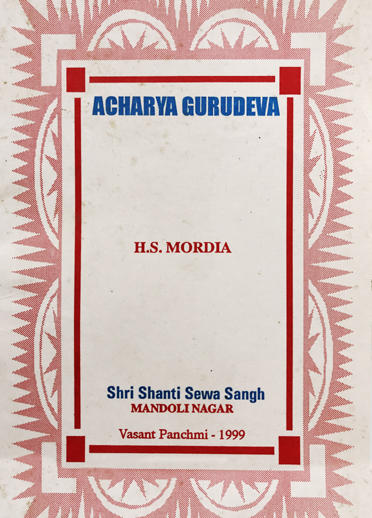 Acharya-Gurudeva