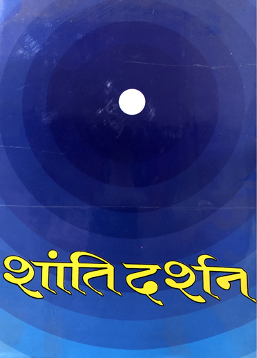 Shanti-Darshan